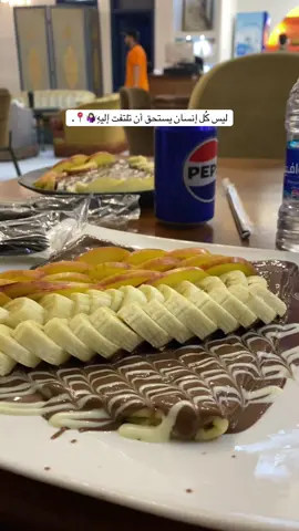 ليس كُل إنسان يستحق أن تلتفت إليهِ.