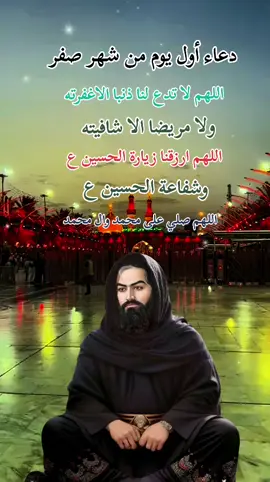 #اللهم_صل_وسلم_على_نبينا_محمد #السلام #عليك #يااباعبدالله_الحسين 