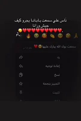 حبيب بنته🙂‍↔️❤️❤️❤️❤️❤️❤️#بابا #مالي_خلق_احط_هاشتاقات #اللهم_توفني_مسلماً_وألحقني_بالصالحين 