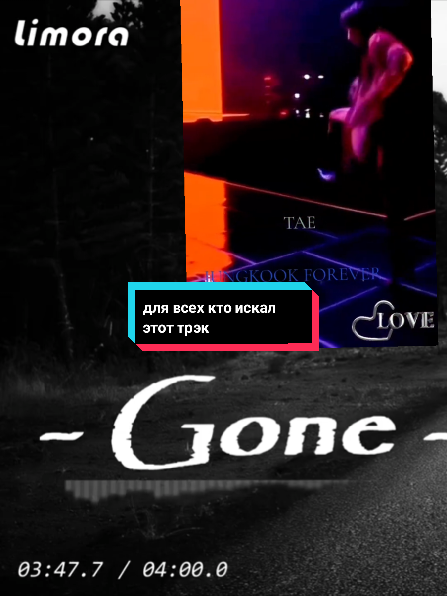 ДЛЯ ВСЕХ КТО ИСКАЛ ЭТОТ ТРЭК#viralvideos #jungkook #jungkookie #tae #v🌹💗 @tae 