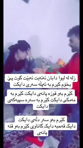 #سلێمانی #ھەولێر #ھەولێر_کەرکوک_سلێمانی #ھەولێر_کەرکوک_سلێمانی_دھۆک_رانیە #kurdishukھھھھ #kurdisharmy #fyp #TikTokLive #chwarqwrna #kurdanitarawga🇬🇧🇬🇧 #kurdishgirl #qaladze #kalarem #کەرکوک #kerkuk #بژیت_کورد_و_کوردستان #kalar #شێخ #chamcahamal @ليوا دابان @Chenar jamana @⭐️ACC Gyan @MASARE.MASOUD @﮼رۆحە @sona_taqana44 @rekar_haji_alli @WZZ💥 @Akaykarim.1 @K24_Kurdistan 