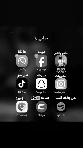 حياتي بختصار 💔# #شعراء_وذواقين_الشعر_الشعبي🎸 #حياتي #حزينہ♬🥺💔 #هموم #explore #اكسبلور 