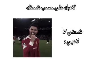 #رونالدو #شحني 7 #رونالدو #شحني 7#fyppppppppppppp#fyppppppppppp#الشعب_الصيني_ماله_حل😂😂 #الملكي_سيد_اوروبا🔥🇪🇸 #fypppppppppppppppppp #الشعب_الصيني_ماله_حل😂😂 