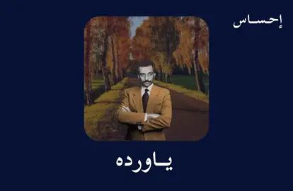 🌷🌷🌷🌷#عبادي_الجوهر #عباديات #اخطبوط_العود #عبادي_الجوهر♡♡♡ #بدون_موسيقى 
