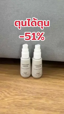 ตุนได้ตุน#liposomeserum #amtskincare #รีวิวบิวตี้ 