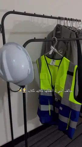 العشق 🥰 .  .  #CapCut #الهندسه #المدنيه #❤ #fyp #viral 