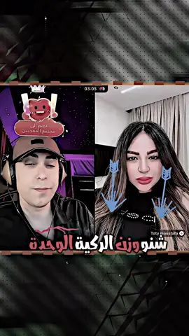بلانه وأبو عواد😂😂@Balana بلانة #بلانه #اكسبلور #بلانه_كيمنك #explore #foryoupage #fyp #foryou #الشعب_الصيني_ماله_حل😂😂 