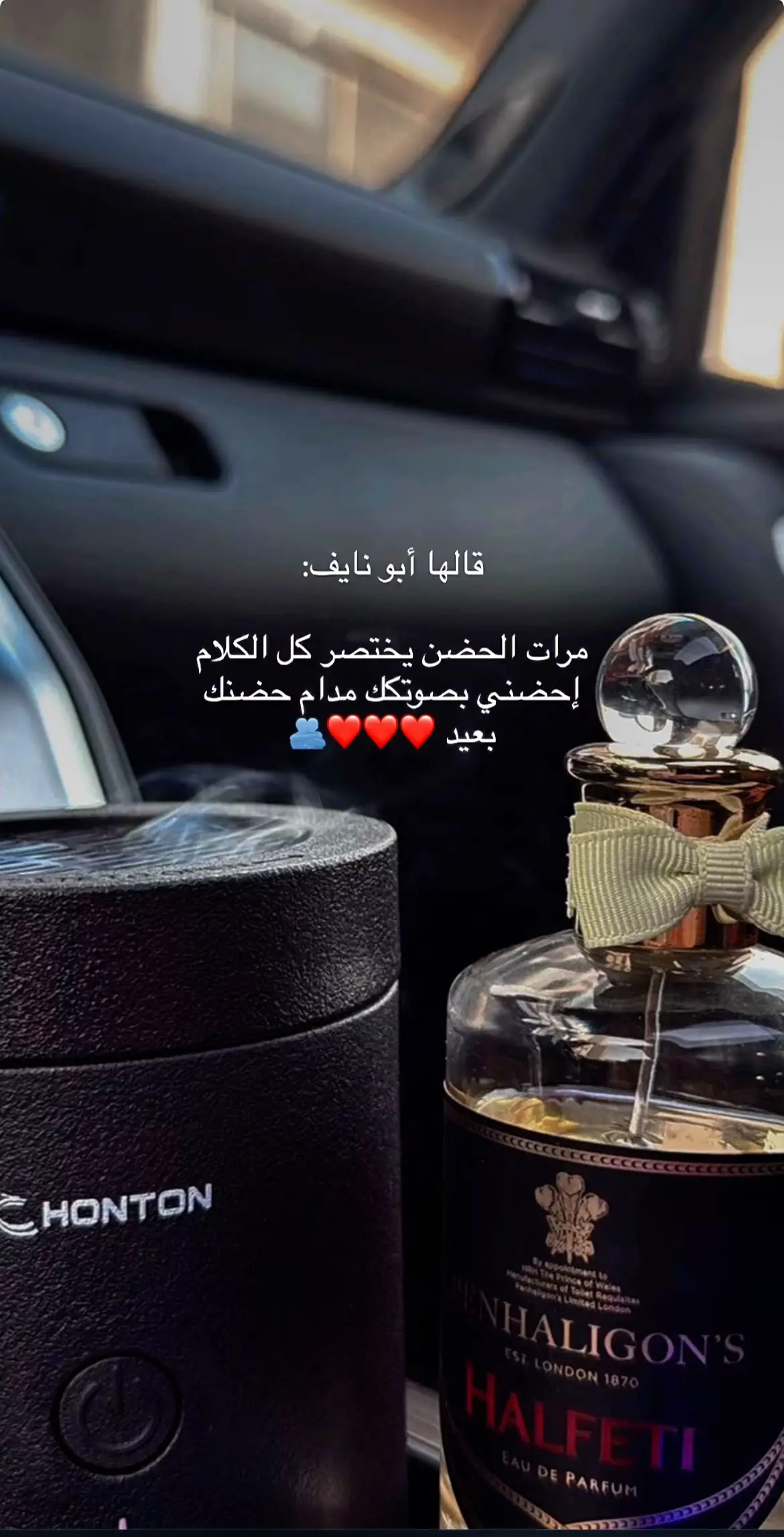 أصبَحّ حُضنْك أِحتِياَجً فَوقَ الأِشتِياقّ…💕#احتاج #حضنك #اشتاق #أحتاجك_أنا #اكسبلورexplore 