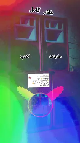 الرد على @rdwan9250170329988 #جغو_الشغل_دا_ياعالم_🏃✅👑🤤 #جنقو_مسامير_الأرض🇸🇩🇸🇸جنقوكالي #جنقو_مسامير_الأرض🇸🇩🇸🇸جنقوكالي🇸🇩❤ 