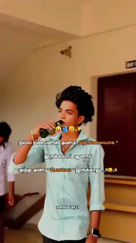 Tag Your Friend #onthisday #tamilviral #fypage #fyppppppppppppppppppppppp #fy #foryoupage #foryou 