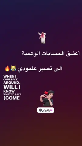وتاليها وين توصلون.  #انستا_بالبايو #greenscreen #الكرامه_فوق_كل_شئ_ودائمٱ #حسابات #انفصال #fyp #fyp #الشعب_الصيني_ماله_حل😂😂 