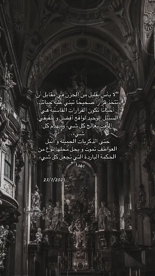 #عبارات_جميلة_وقويه😉🖤 #عبارات_حزينه💔 #اقتباسات_عبارات_خواطر #عباراتكم_الفخمه📿📌 #اكسبلور #عبارات #foryoupage #viral #fyp #اقتباس #اقتباسات #عباراتكم #explore 