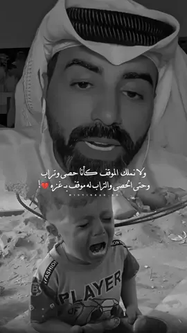 ولا نملك  (الموقف ) كأنا حصى وتراب وحتى الحصى والتراب له موقف بغزه 💔! @ناصر الوبير #غزة #غزة_العزة🇵🇸 #ناصر_الوبير  #شعر 