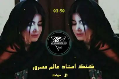 کنگ مسرور استاد کا ❤️❤️#viralvideo #foryoupage 