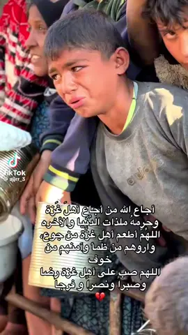 #حسبي الله ونعم الوكيل 