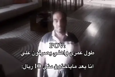 والى الان مراجعوها  انا عايز فلوسي ياحرميه #طفشش #مالي_خلق_احط_هاشتاقات🦦 #الشعب_الصيني_ماله_حل😂😂 #فالكونز🦅💚 