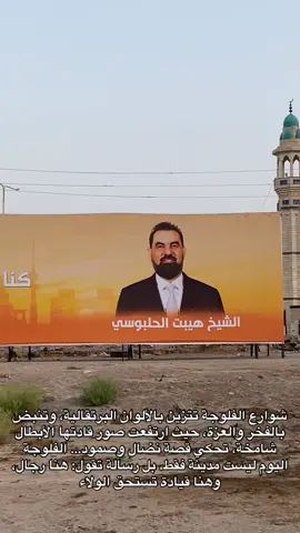 #هيبت_الحلبوسي #الحلبوسي_رجل_الدولة 