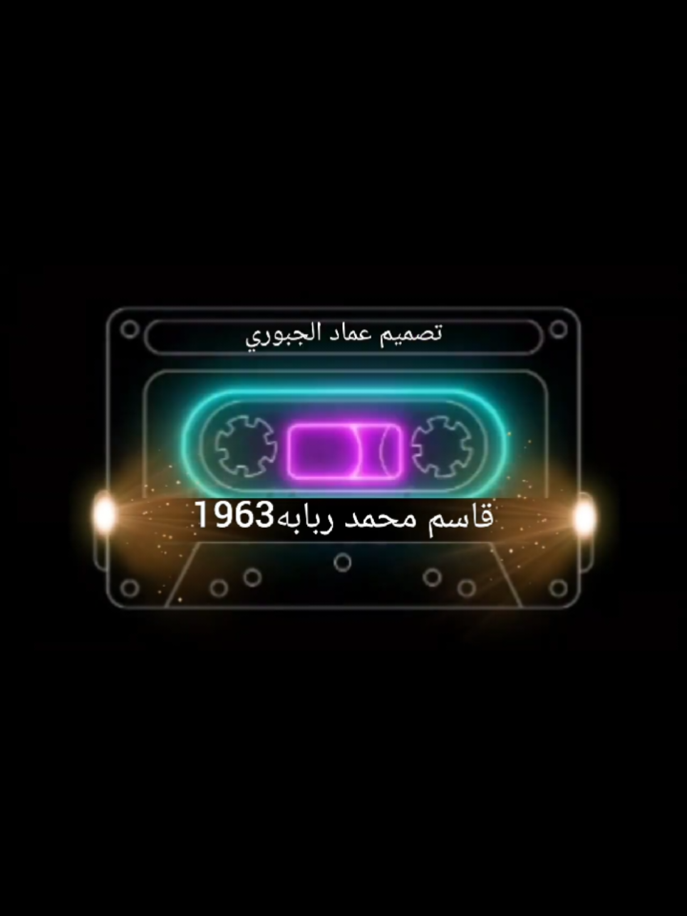 الرد على @dyc3q301w85p 