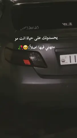 #عادشي_امل_يازمن_نرتاااح #✨️🖤💫 #مالي_خلق_احط_هاشتاقات🦦 #الاردن🇯🇴 #السعودية🇸🇦 #قطر🇶🇦 #الامارات_السعوديه_الكويت_البحرين_عمان #متابعه_ولايك_واكسبلور_فضلا_ليس_امر #تعليقاتكم✨ 