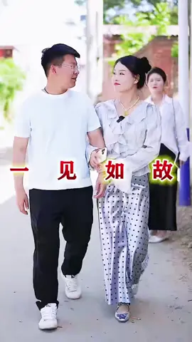 一見如故#短劇 #短劇推薦 