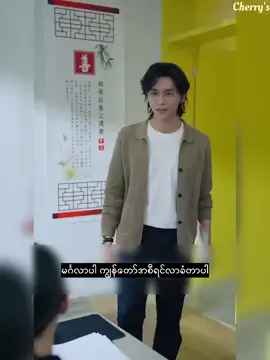 မာဖီးယားကျောင်းဆရာ ဇာတ်သိမ်းပိုင်း             #fyp #tiktokmyanmar 
