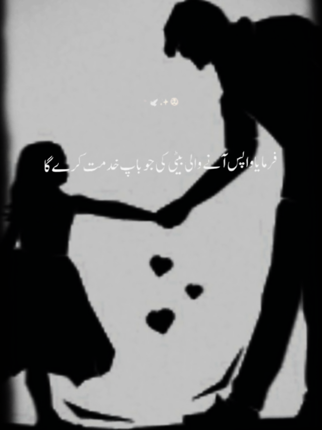 #daughter #foryou #foryoupage #fyp #fypシ #viralvideo  #trend 