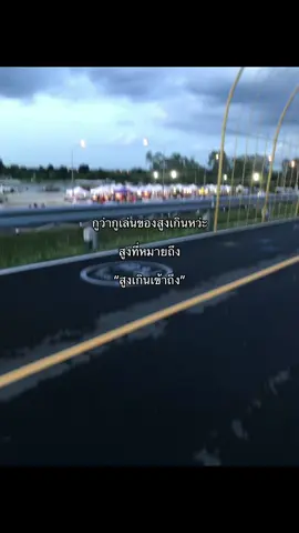 #เธรด #fyp #ยืมลงสตอรี่ได้ #ไม่ฟีดงอลครับ💥💢 #ใจหน่อย 