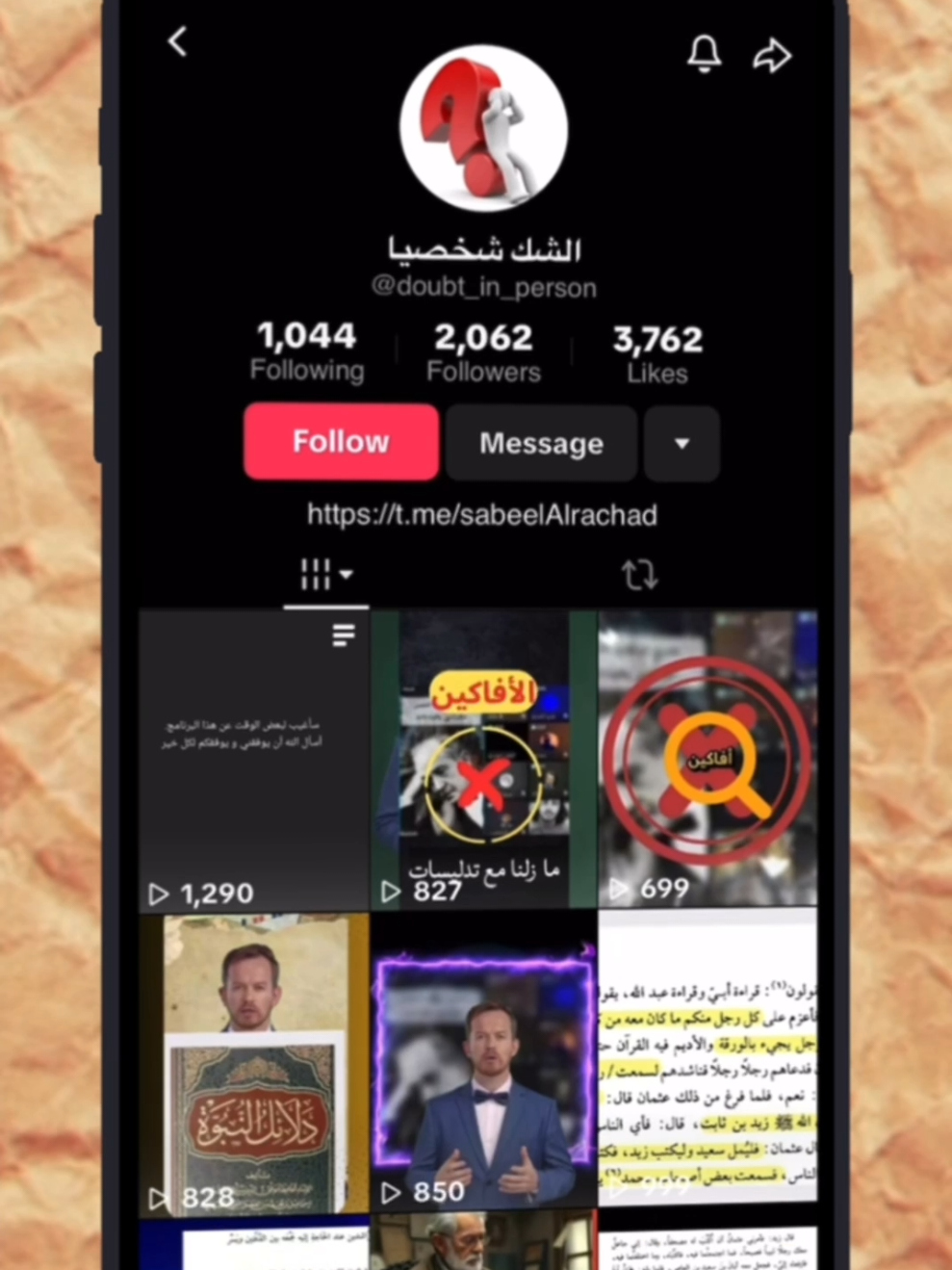 لماذا لا نرد على الجهلة؟  By Dr/ @max BH  @خَالد @مجدائيل @سموان الدهري @أليكس المصري 