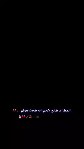 هواي كلش 😔💔✨ #عبارات_حزينه💔 #ستوريات_حزينة  #خواطر #عباراتكم_الفخمه📿📌  #عبارات_جميلة_وقويه😉🖤 #fyp  #حزن_غياب_وجع_فراق_دموع_خذلان_صدمة 