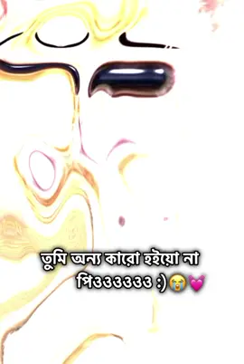 সব কাজ করমু পিওওওওও😭😩💓 #fouryou #viral #unfrezzmyaccount #fyp #gow #bdtiktokofficial @TikTok @TikTok Bangladesh 