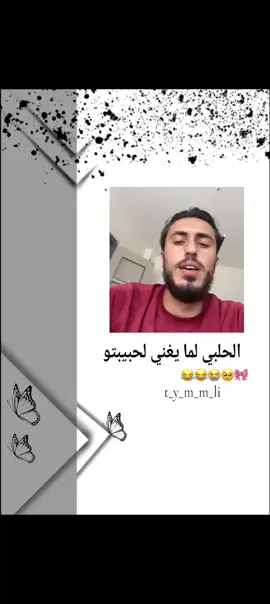 😂🌚 #fypシ #الشعب_الصيني_ماله_حل😂😂 #تفاعلووو #اكسبلور #اكسبلورexplore #تفاعلووو🥹🌷 #yyyyyyyyyyyyyyyyyy #fyp #الشعب_الصيني_ماله_حل😂😂 