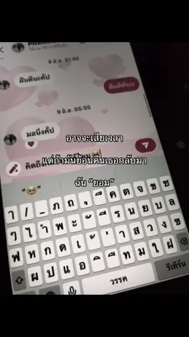 #คิดถึงเสมอ #ฟีดดด #คิดถึงแฟนเก่ามากๆ 