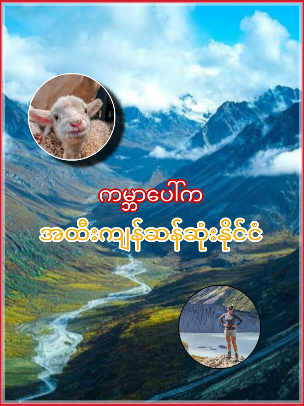 ကမ္ဘာပေါ်ကအထီးအကျန်ဆန်ဆုံးနိုင်ငံ #foryoupage #newzealand #viral #knowledge 