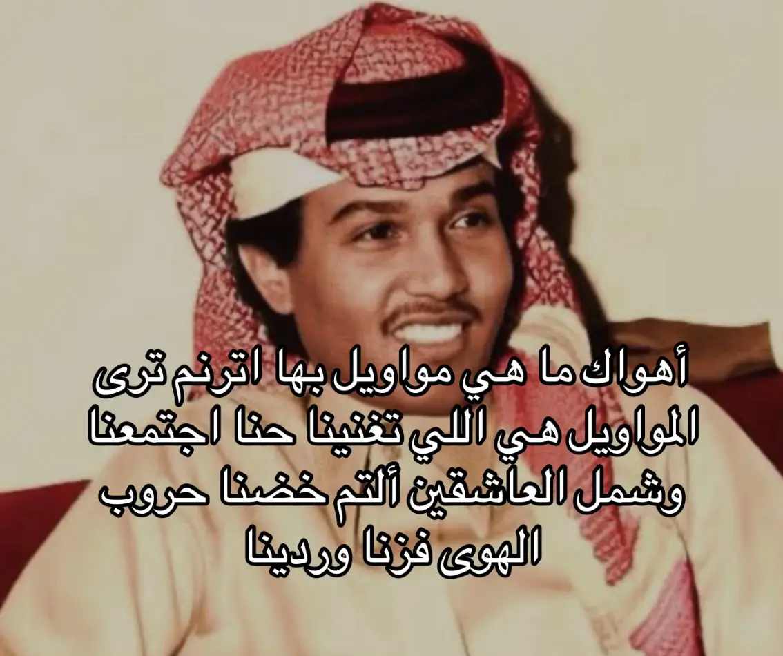 #مهما_يقولون #محمد_عبده #هواجيس #محمد_عبده_فنان_العرب 