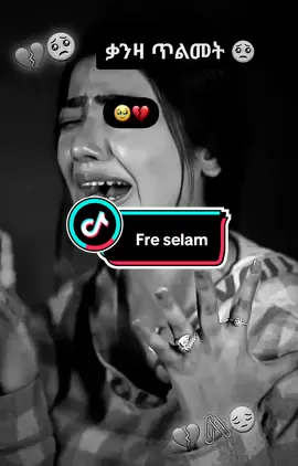 #newtrend #CapCut #freselammussie #eritreantiktok🇪🇷🇪🇷habesha #ethiopian_tik_tok🇪🇹🇪🇹🇪🇹🇪🇹 