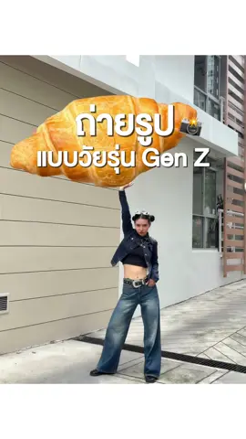 สอนทำรูปแบบวัยรุ่น Gen Z ทำง่ายมาก ใครไม่อยากเอ้าท์ต้องดู #ถ่ายไงได้งี้ #สอนแต่งรูป #genz 