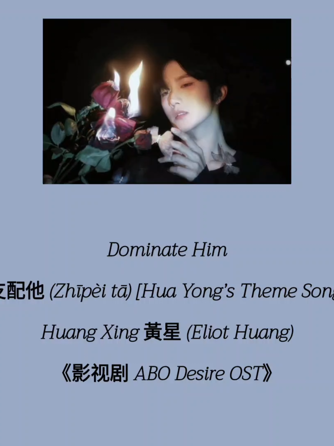 Song title: Dominate Him (Puppeteer) 支配他 (Zhīpèi tā) Artist: Huang Xing 黃星 (Eliot Huang) Series: 影视剧 ABO Desire  [Hua Yong’s Theme Song] #abodesire #影视剧 #huayong  #eliothuang #huangxing #黃星  #ageminisplaylist♊   --------------- 🩵 --------------- Translated by   ‎⁨@ageminisplaylist       ⚠️ If you're going to use my work, make sure to give full credit! ⚠️