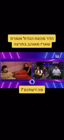 #תרצהכהן🧿 #ארזאיסקוב #תרצהארזאיסקובזוג #אחגדול #ארזתרצה 