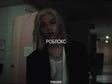 #felix #leefelix  #straykids #edit #реки #skz #foryou #fyp #эдит #notvirt #нотвирт #foryoupage #yongbok #roblox #рооблокс 