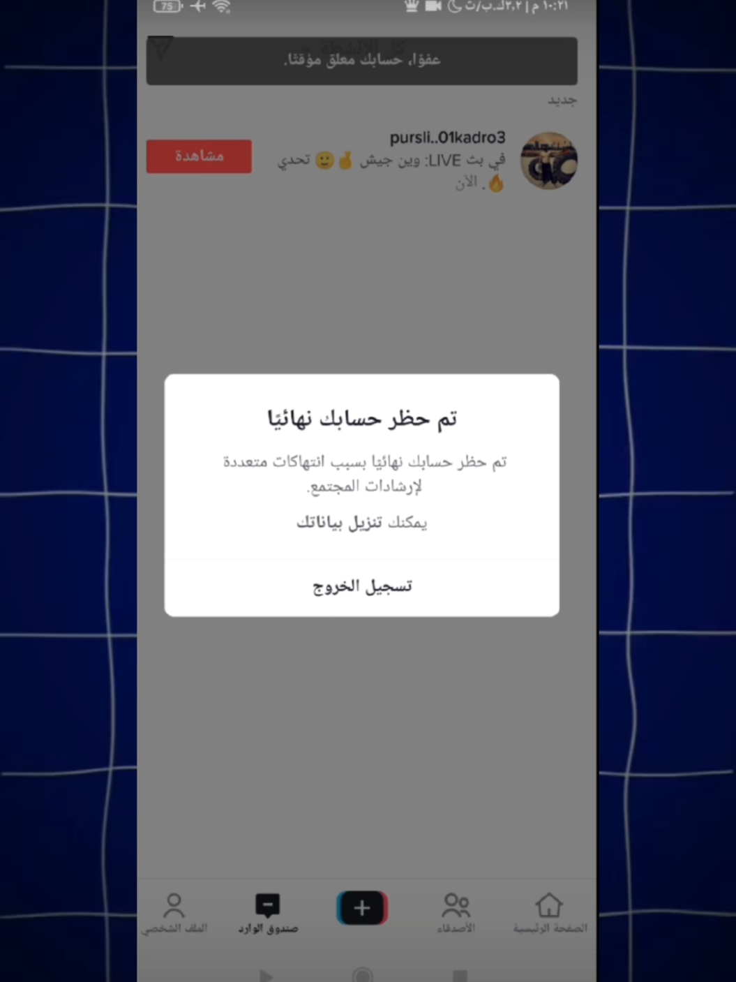تجربة جميلة جربها على حسابك 🙂💔#نصائح #video #تصميم_فيديوهات🎶🎤🎬 #tiktok #العرب #shorts #شروحات #follow #capcu #طرق 