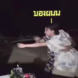 หนูหลงพี่ต้าร่างนี้😳🫠🥴#รักไฮเอ็นที่สุดในโลก #ครอบครัวไฮเอ็น #ตาต้า #เจต้า 