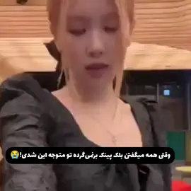هاهاها #blackpink #blackpink2025 #blackpinkedit #blackpinkisback #blackpinkinyourarea #jennie #jisoo #lisa #rose #blink #blinkforever #blinksupport #kpop #kpopedit #kpopfyp #kpopviral #girlgroup #queen #queensupportingqueens #hatersgonnahate #weignorehaters #blackpinkdontcare #theyprovedthemwrong #hatersneverwin #legendsonly #iconic #blackpinkpower #girlpower #strongwomen #kpopgirlcrush #bp #bplink #ygentertainment #kpoplove #musicvideo #viral #trending #foryou #foryoupage #fyp #viralvideo #explorepage #reels #shorts #tiktokedit #بلکپینک #جنی #لیسا #جی‌سو #رزه #بلینک #بلینکای_ایرانی #ادیت_بلکپینک #هیترها #هیترسوزی #بی‌تفاوتی #کیپاپ #فن_ادیت #کپشن_وایرال #کپشن_فوریو #فوریو #اکسپلور #دخترونه #دخترای_قدرتمند #زن_قوی #آیدل #idolpower #kpopiran #iranianblink #iranianedit #blinkiran #blinknation #blinksaroundtheworld #blackpinkneverfails #blackpinkdontcareaboutthehaters #hatersstaymad #blackpinklegends #blackpink4ever #blackpinkslay