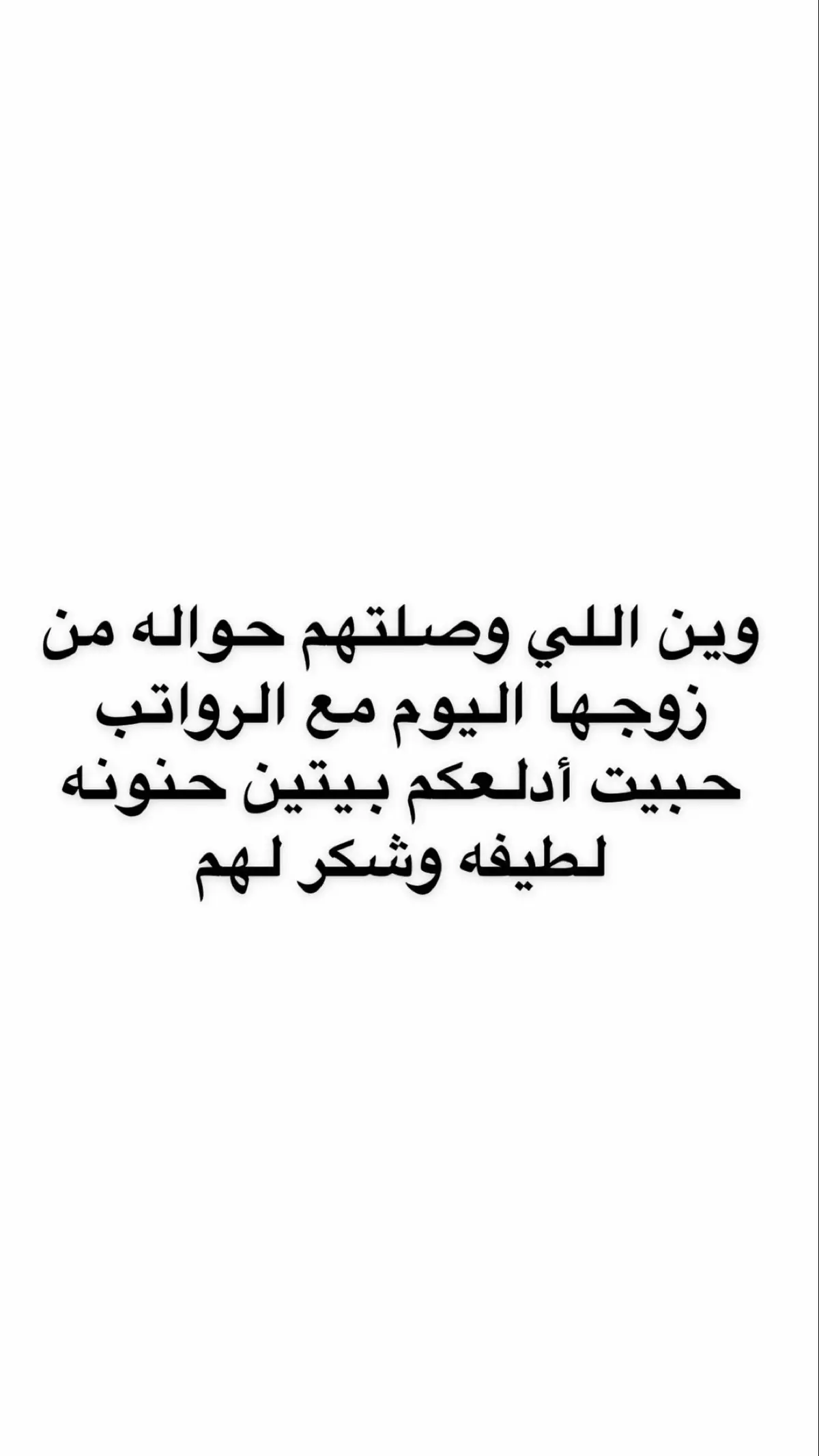 #زفات_2022_بالاسماء_حسب_الطلب #بشارات_مواليد #خريجات2025وينكم🥺🤍؟ #سندي_ومسندي_واتكائي_وقوتي❤ #بنتي_حبيبتي #ولدي_حبيبي_ربي_يحميك #زوجي_دنيتي_وكل_حياتي #بشارات_الكترونيه #شعر_وقصائد #زفات_حصريه_2025 #شعر_وقصائد #بنتي_حبيبت_امها😻💕 #أبوي #مواليد #شعر_وقصائد #زفات_بدون_موسيقى #حبيبي❤️ #زوجي_دنيتي_وكل_حياتي #الرواتب 