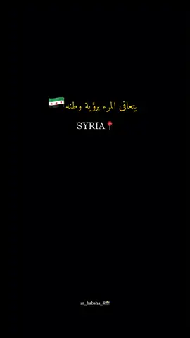 #سوريا #دمشق #syria  ♥🫶