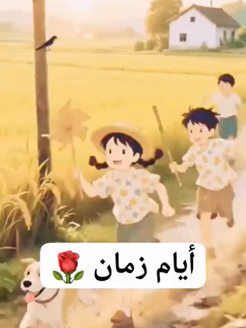 🧿ايام الزمان الجميل🧿 #trendingvideo #viralvideos #fypageシ#fypdong#tunisia🇹🇳 #foryoupage❤️❤️#الشعب_الصيني_ماله_حل😂😂