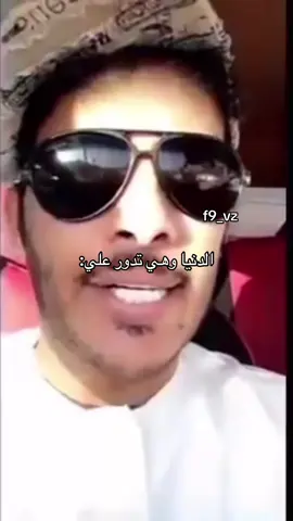 #4u #4u #4u #4u #fyp #fyp #fyp #fyp #fyp #فيحان #فيحان #فيحان #المضيوم #المضيوم #المضيوم #المضيوم 