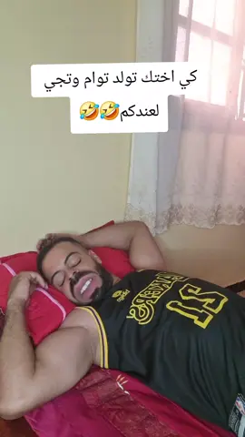 #شعب_الصيني_ماله_حل😂😂 #معسكري29_♡وافتخر😘🥰 #اضحك_من_قلبك #🤣🤣🤣 #😁😁😁 #جيش_حمودة #fanny 