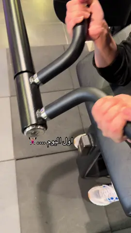 الوضع بداية اليوم واخره 💆🏻‍♀️🏋🏽‍♀️ #نادي_نسائي #Sport #viral #Fitness #تمارين #lfarashatcenter #explore        