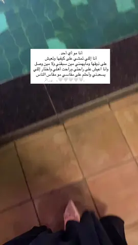 - بميل لنفسَي بزيادَّة لدَّرجة ما في شيء يلفت إنتباهي إلا اللي بيشبهني .🦋🤍. #me #تصويري📸اكسبلوور #قرية_دجلة #اقتباسات ##fypシ゚ 