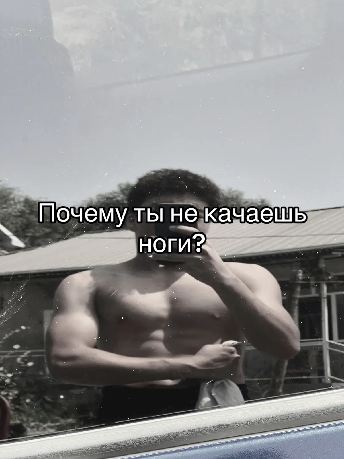 15у.о🙆🏻‍♂️#спорт #тренировка #качалка #FARAGIG 